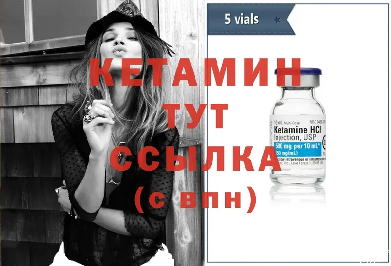 КЕТАМИН ketamine  Артёмовск 